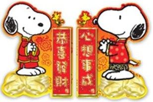 Happy Chinese New Year  Snoopy cartoon Snoopy and woodstock Snoopy