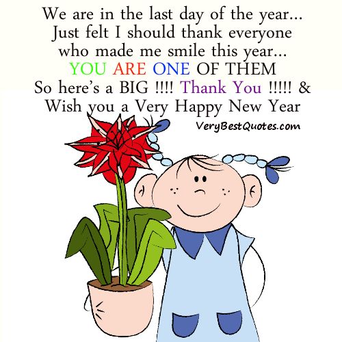 We are in the last day of the year  Last day of the year quotes Last  day of the year Year quotes