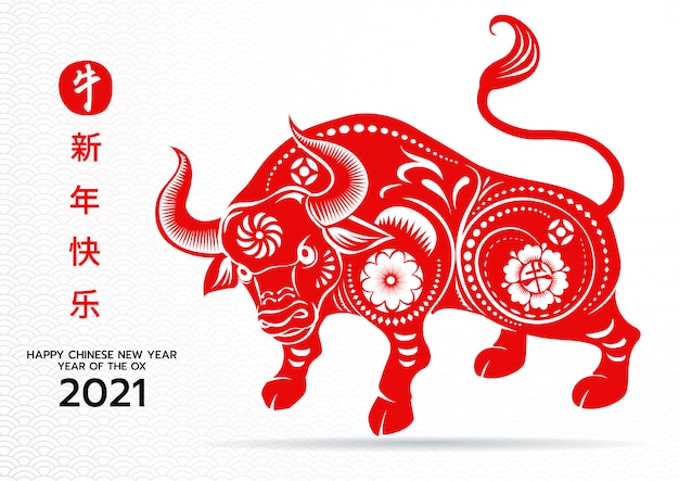 Image result for Happy Chinese New Year 2021 images